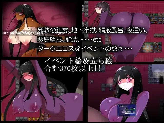 【PC/RPG/AI翻译/紧身衣/触手】闇魔道士ユミナと堕落の宴 ~邪神教の終わらない夜-第3张图片-萌站 【PC/RPG/AI翻译/紧身衣/触手】闇魔道士ユミナと堕落の宴 ~邪神教の終わらない夜-第3张图片-萌站