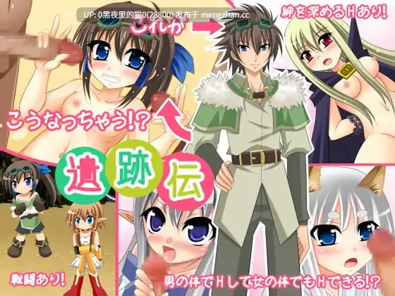 【PC/RPG/AI翻译/合集】[サークル☆フェアリーフラワー合集]遺跡伝、巫女伝、神話伝～太陽神が多すぎる-第2张图片-萌站
