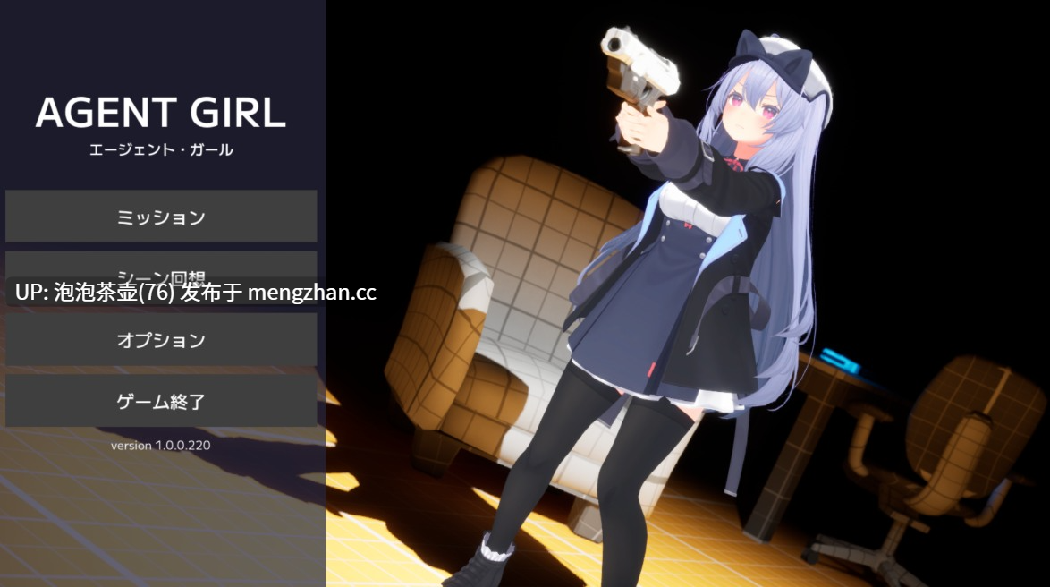  [3D射击/动态/新作/堕落] 特工少女 Agent Girl 正式版-第3张图片-萌站