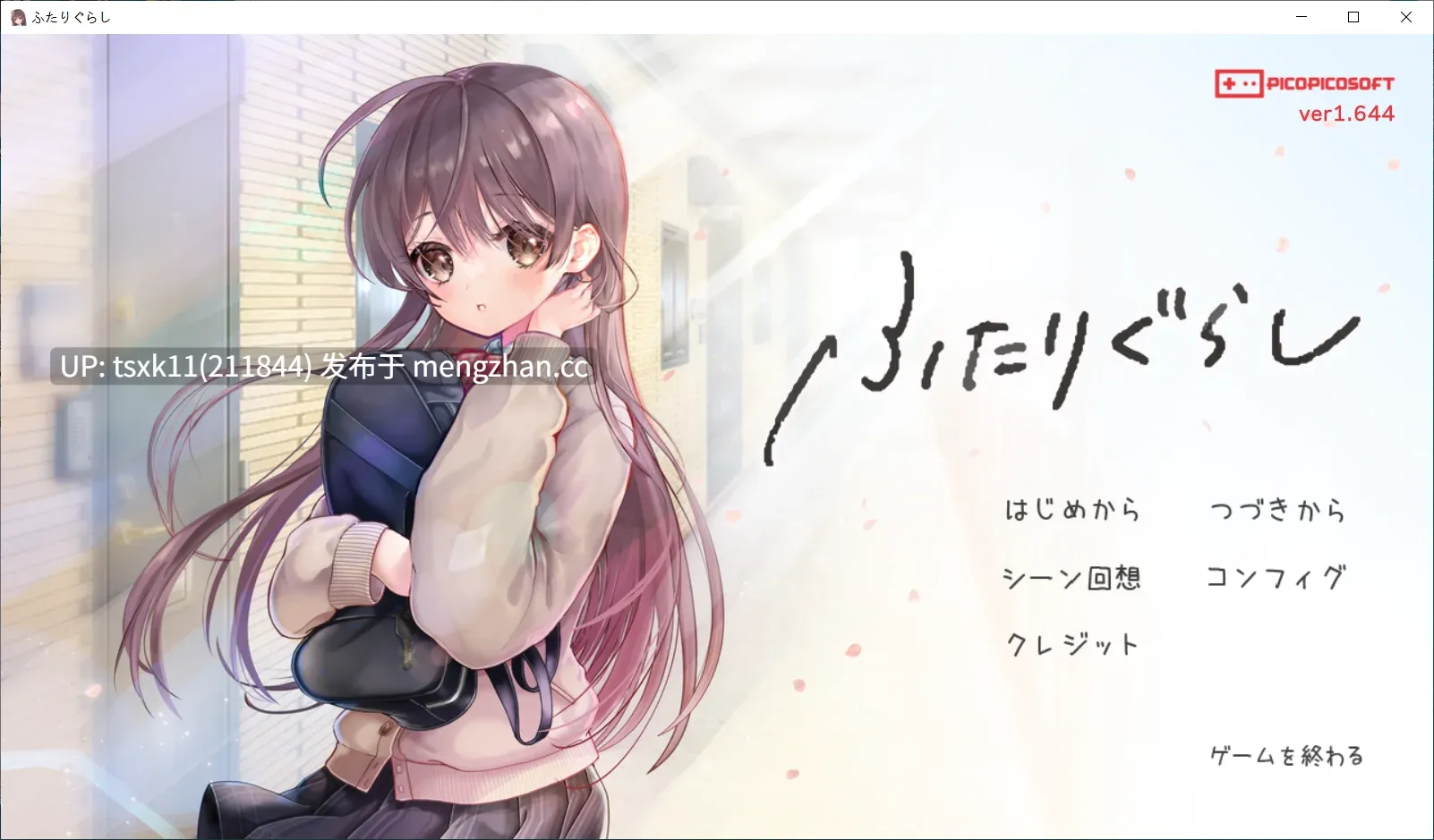 [PC][热门SLG/汉化/更新/2D]两人生活 ふたりぐらし v1.644 AI汉化版+存档 [5.35GB]-第3张图片-萌站