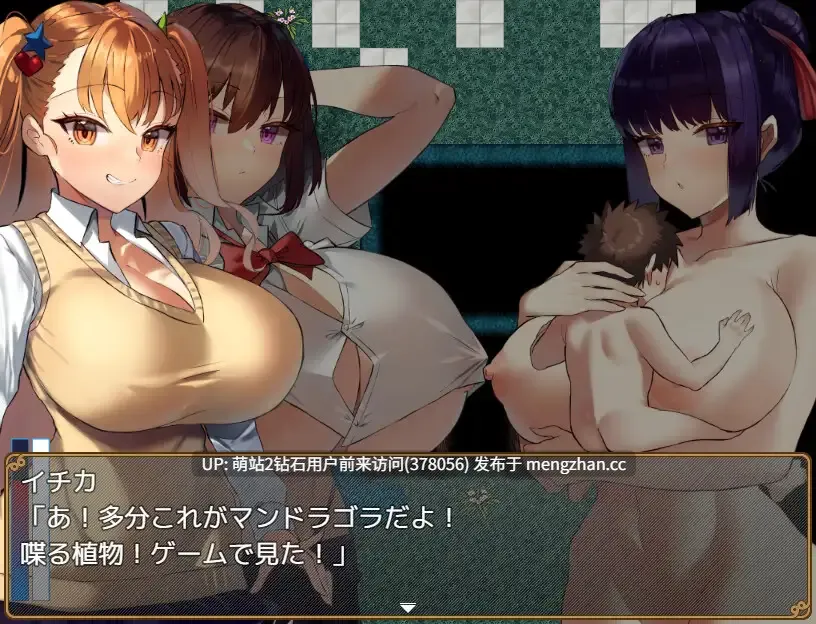 【爆款RPGAI汉化PC姐姐小马魅魔色诱男性受巨乳】被大个子女孩抱着!大きい女の子に運ばれる v1.14 AI汉化版萌站内嵌-第4张图片-萌站 【爆款RPGAI汉化PC姐姐小马魅魔色诱男性受巨乳】被大个子女孩抱着!大きい女の子に運ばれる v1.14 AI汉化版萌站内嵌-第4张图片-萌站