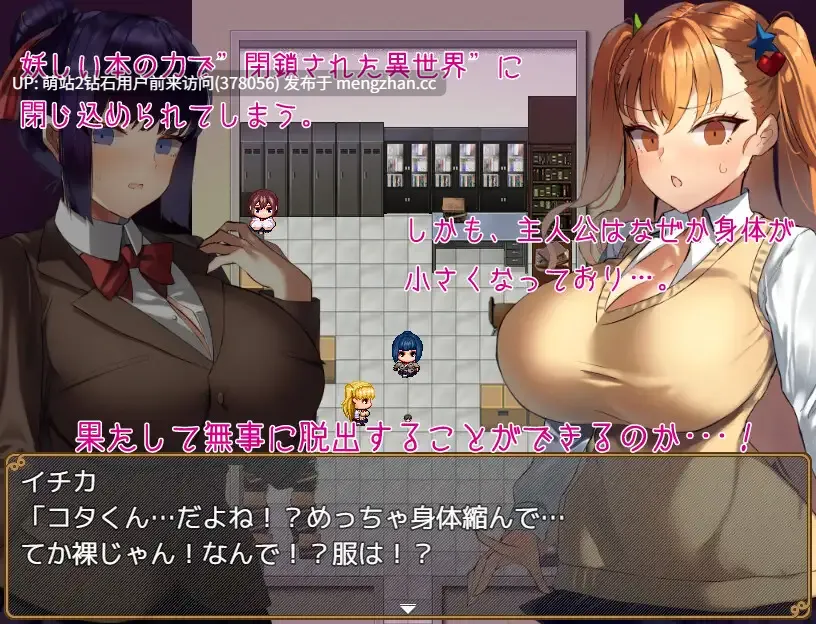 【爆款RPGAI汉化PC姐姐小马魅魔色诱男性受巨乳】被大个子女孩抱着!大きい女の子に運ばれる v1.14 AI汉化版萌站内嵌-第6张图片-萌站 【爆款RPGAI汉化PC姐姐小马魅魔色诱男性受巨乳】被大个子女孩抱着!大きい女の子に運ばれる v1.14 AI汉化版萌站内嵌-第6张图片-萌站