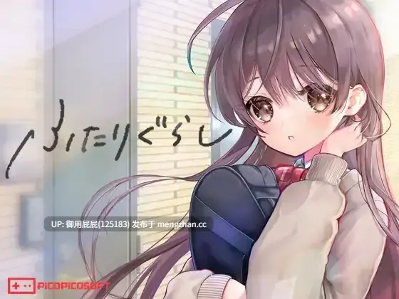 [互动SLG/动态/更新] 同居生活/两人生活 ふたりぐらし v1.644 AI汉化版+回想存档 [5G]