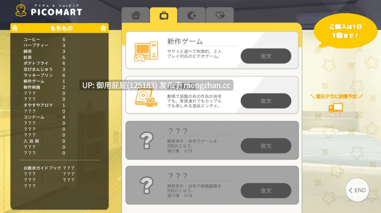 [互动SLG/动态/更新] 同居生活/两人生活 ふたりぐらし v1.644 AI汉化版+回想存档 [5G]-第8张图片-萌站