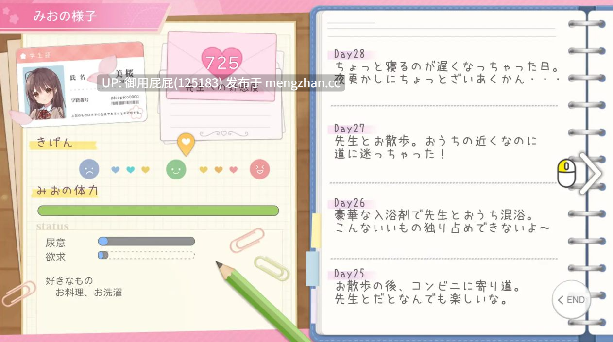 [互动SLG/动态/更新] 同居生活/两人生活 ふたりぐらし v1.644 AI汉化版+回想存档 [5G]-第9张图片-萌站