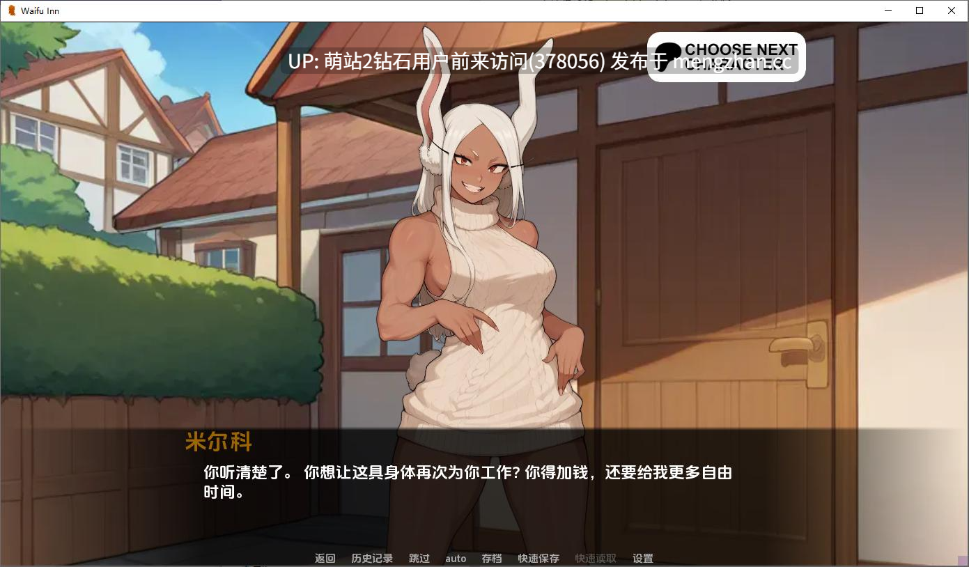 [二次元性感少女同人大后宫动态][PC+aZ双端]老婆客栈2 Waifu Inn 2 v0.21-第4张图片-萌站
