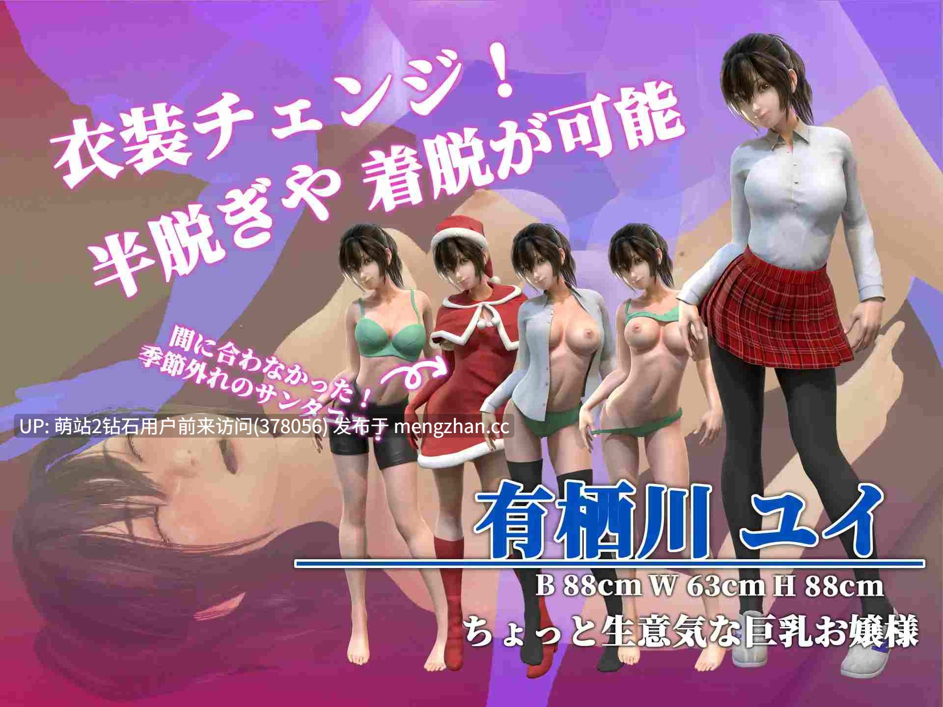 [3D互动动态迷奸中出调教][内含动画]保健室的淫梦 保健室の淫夢 Ver1.01+动画版生肉