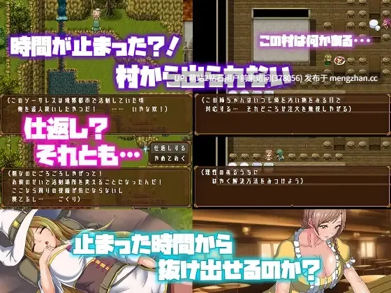 [时停无表情中出后宫姦][阿黑颜睡姦异域舞娘调教]时间停止的村庄：時が止まった  百度-第2张图片-萌站