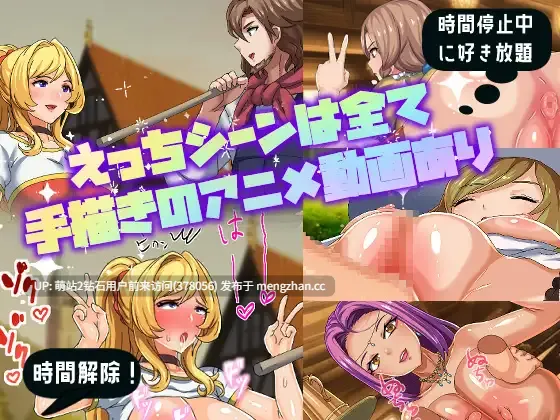 [时停无表情中出后宫姦][阿黑颜睡姦异域舞娘调教]时间停止的村庄：時が止まった  百度-第3张图片-萌站