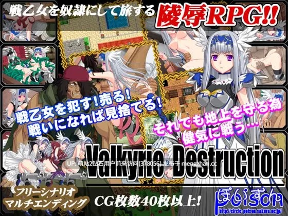 【爆款RPG新官中PC奇幻异种羞耻触手强迫】女武神毁灭 Valkyrie Destruction v1.05a 官中版-第4张图片-萌站 【爆款RPG新官中PC奇幻异种羞耻触手强迫】女武神毁灭 Valkyrie Destruction v1.05a 官中版-第4张图片-萌站