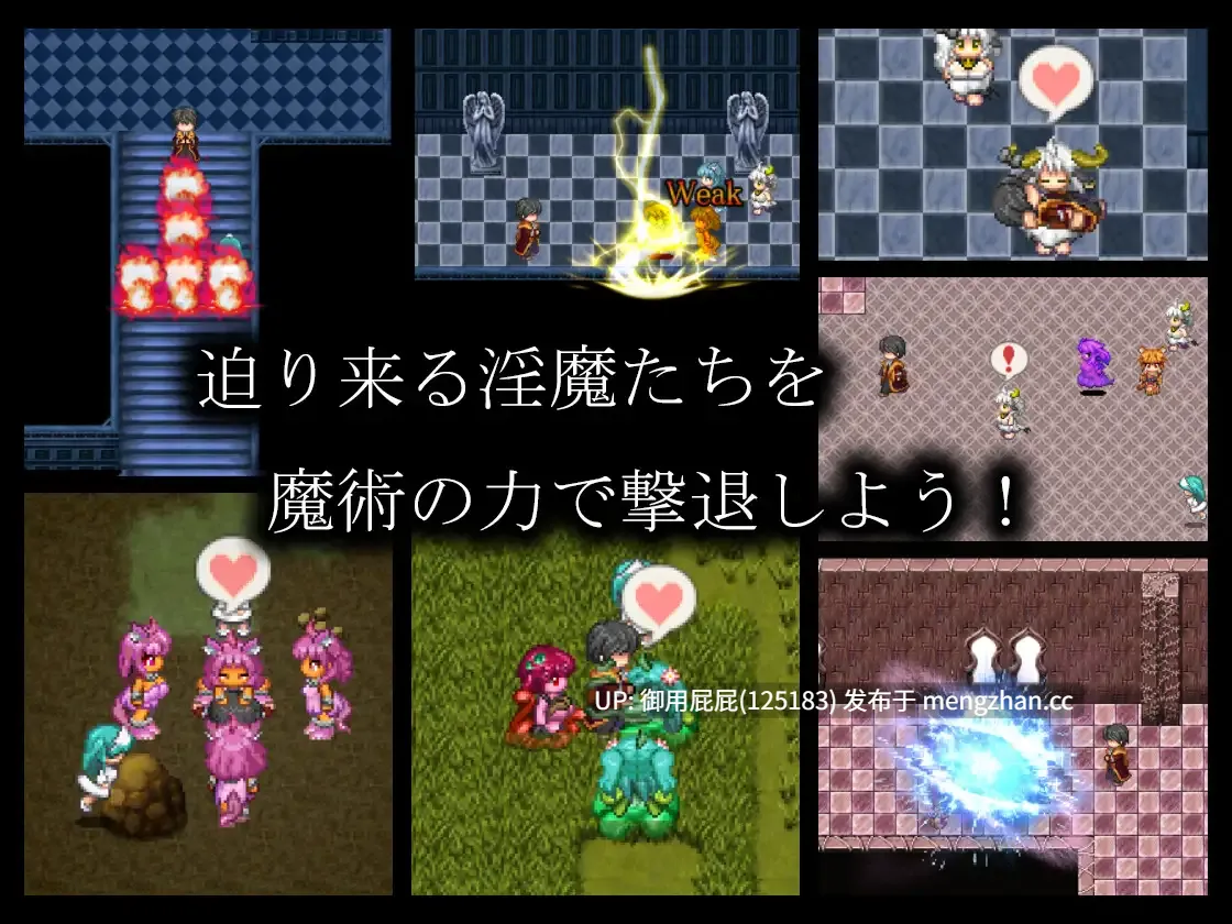[RPG/巨乳/新作] 淫魔术戏 - 外传 - 淫魔術戯-外伝- AI汉化版 [1.1G]