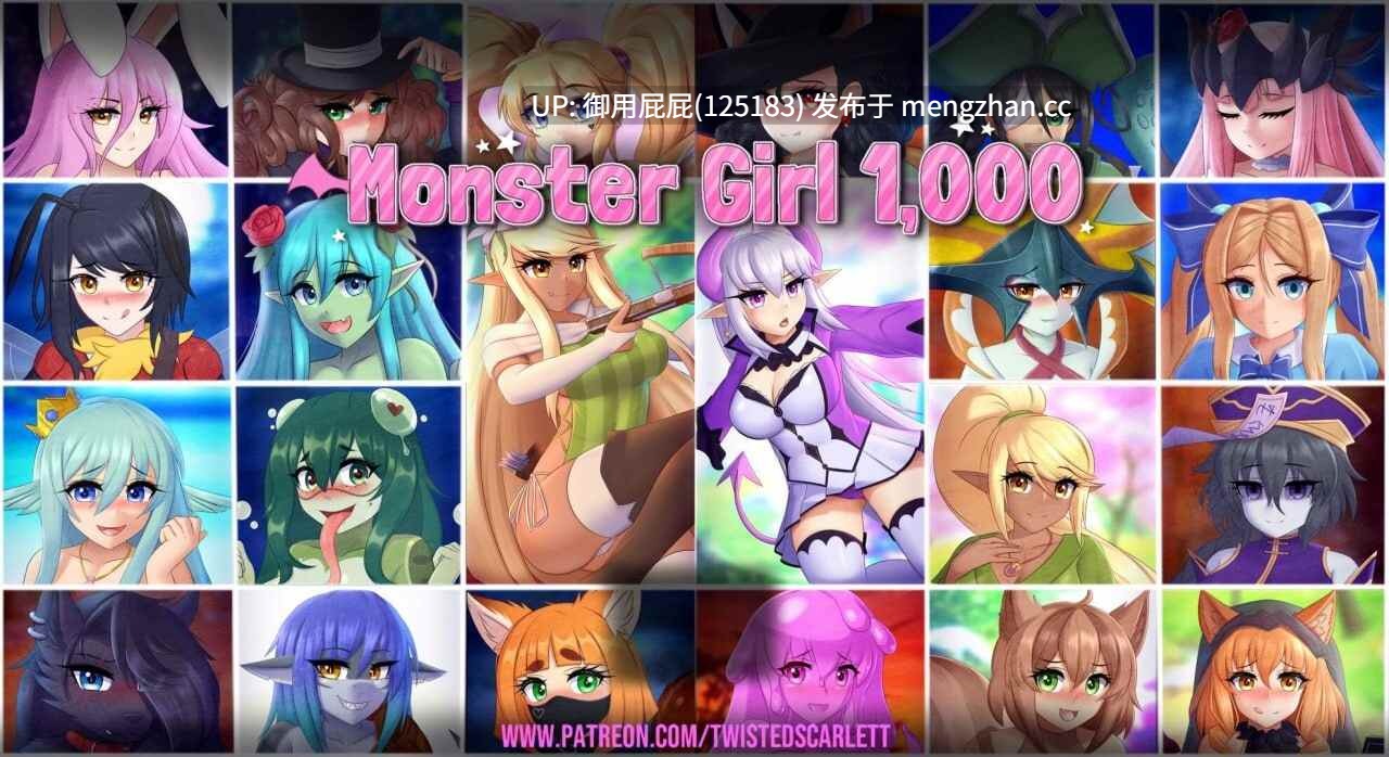 [热门RPG/汉化/更新] 魔物娘1000 Monster Girl 1,000 V2.0.1 内嵌AI汉化步兵版 [970M]