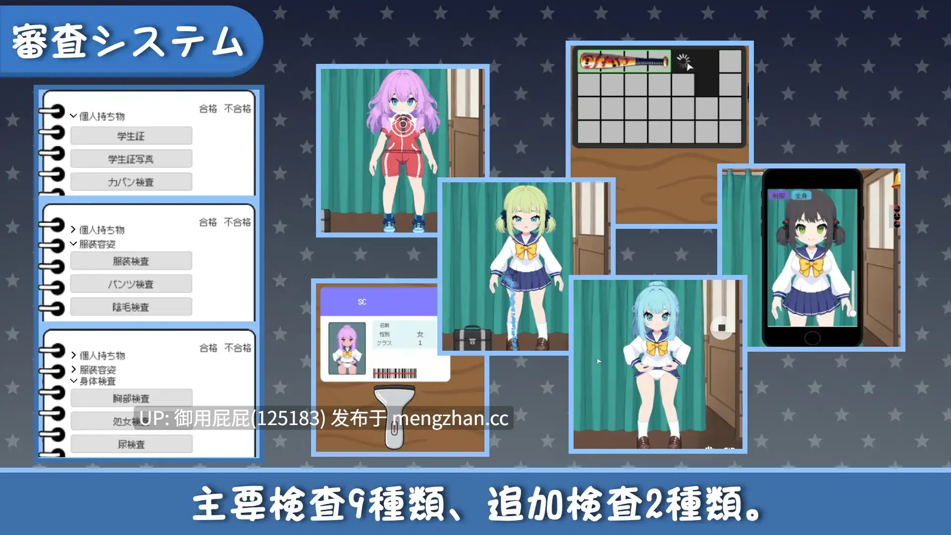 [互动SLG/萝莉/JK/更新] 校规是绝对的 校則は絶対だ v1.0.3 官中版 [270M]-第2张图片-萌站