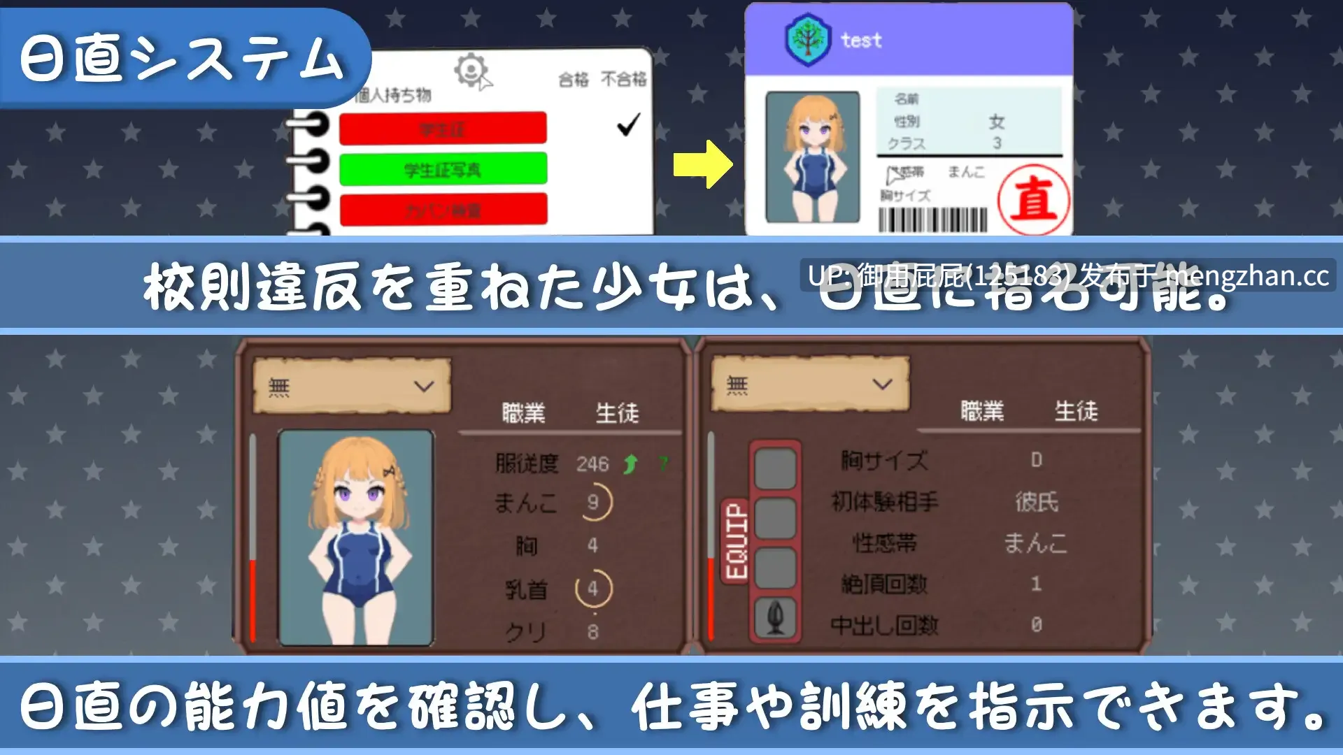 [互动SLG/萝莉/JK/更新] 校规是绝对的 校則は絶対だ v1.0.3 官中版 [270M]-第3张图片-萌站