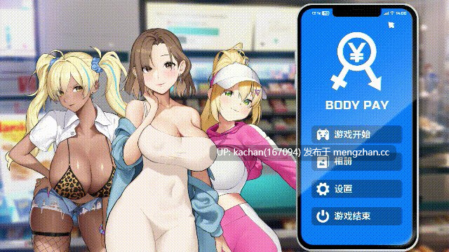 [SLG/官中/动态] 身体报酬（BodyPay）[1.4G] -第1张图片-萌站
