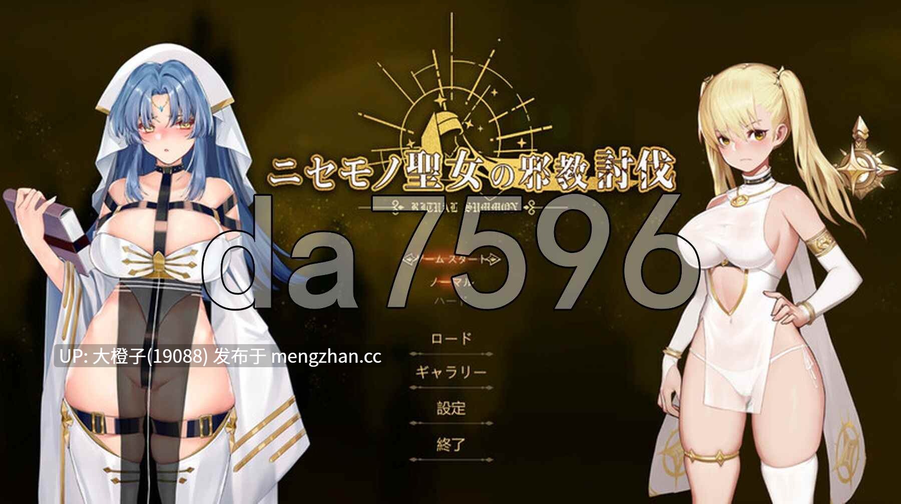 [ACT官中PC动态步兵强X调教]二七モノ聖女の邪教討伐 Ritual Summon B.8769883 STEAM官中步兵版+DLC+存档[845M]-第15张图片-萌站