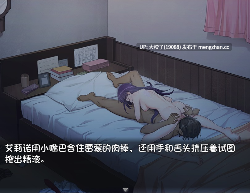 [RPG官中PC绿帽NTR][小鳥の煽り様の]刻まれた快感 V1.1.2.1+存档STEAM官中版[1.26G]-第8张图片-萌站