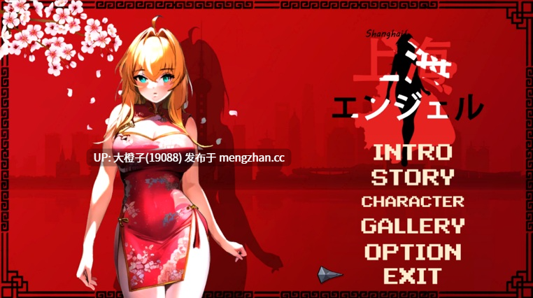 [ACT生肉像素动态]上海天使 Shanghai Angel[153M]-第2张图片-萌站