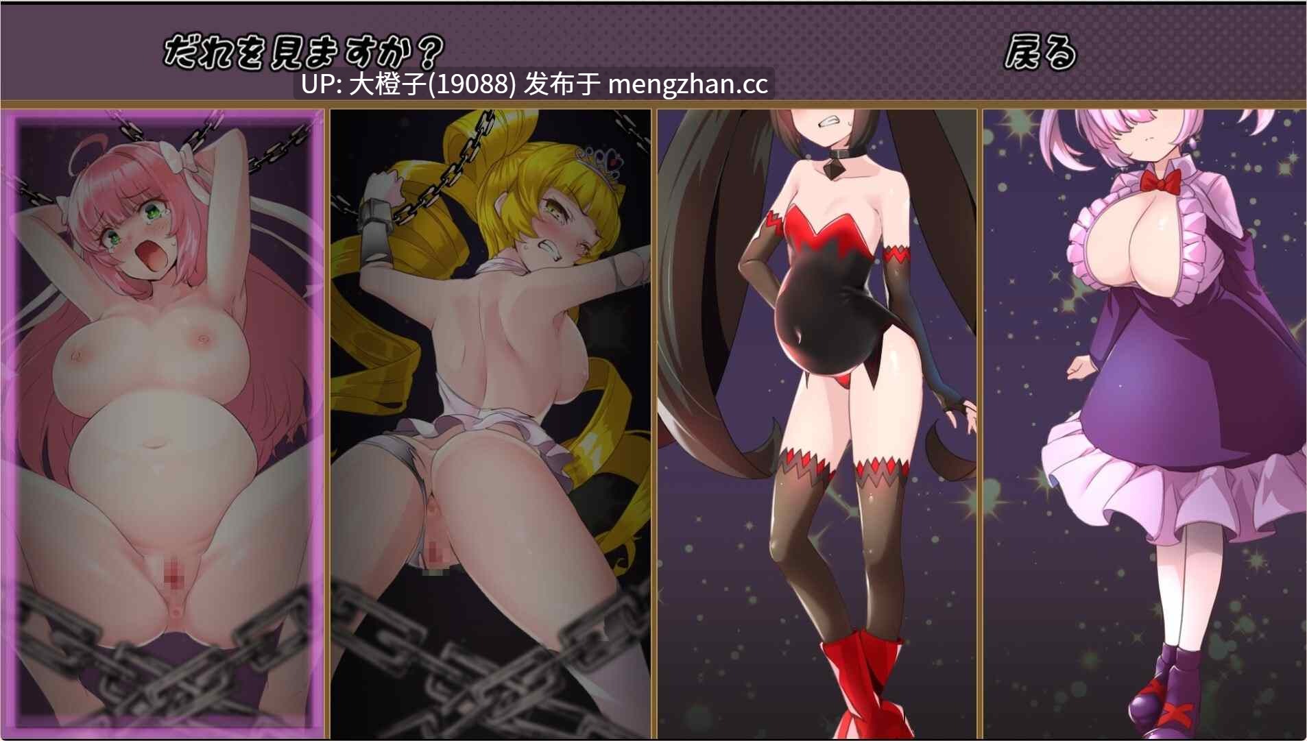 [RPG汉化PC绿帽NTR母狗肉便器异种兽奸][NoTears]紅蓮四奏ピュアエレメンツ Ver1.10[5.09G]-第3张图片-萌站
