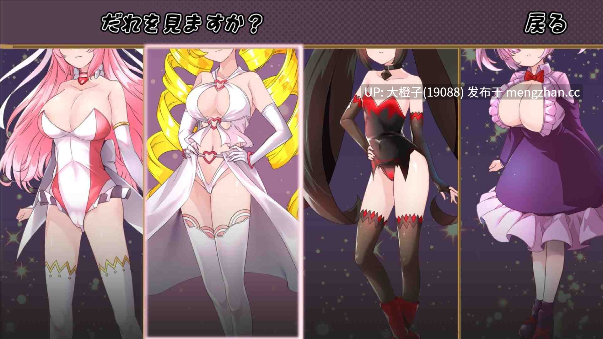[RPG汉化PC绿帽NTR母狗肉便器异种兽奸][NoTears]紅蓮四奏ピュアエレメンツ Ver1.10[5.09G]-第4张图片-萌站