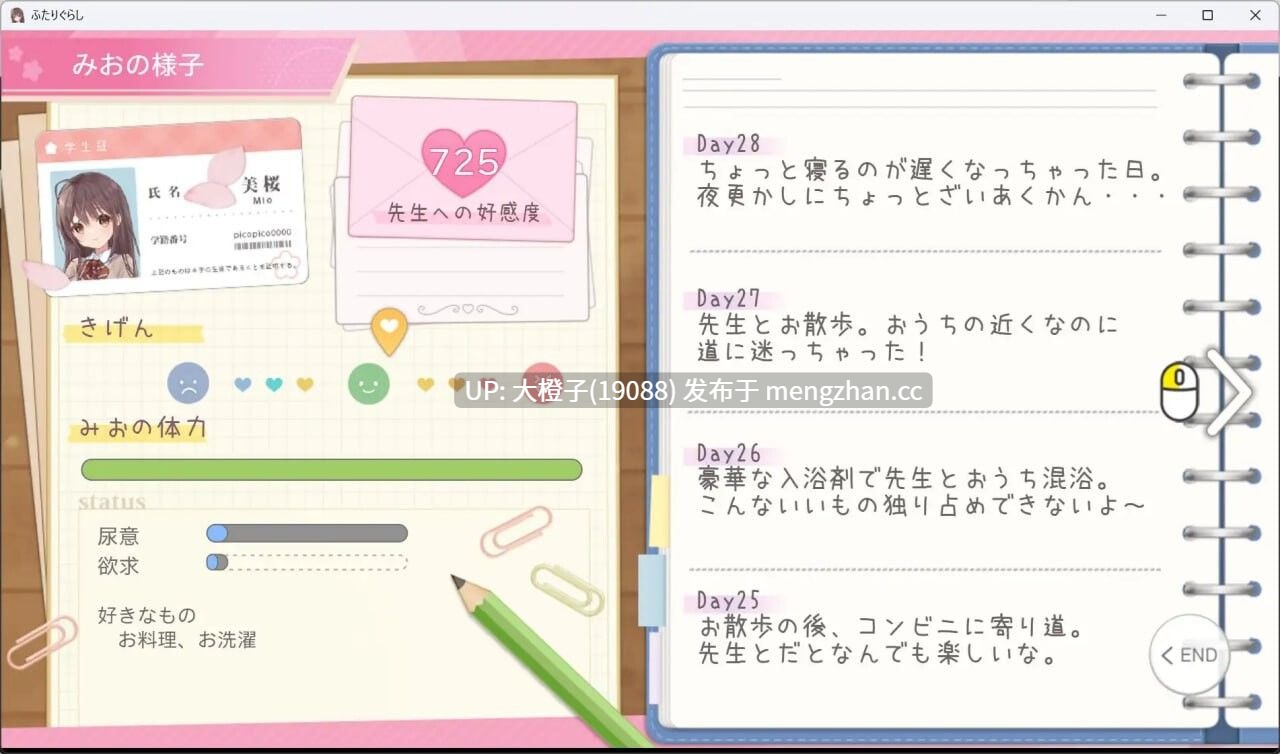 [SLG汉化PC] [PICOPICOSOFT] 双人生活 ふたりぐらし v1.644+存档[5.26G]-第9张图片-萌站
