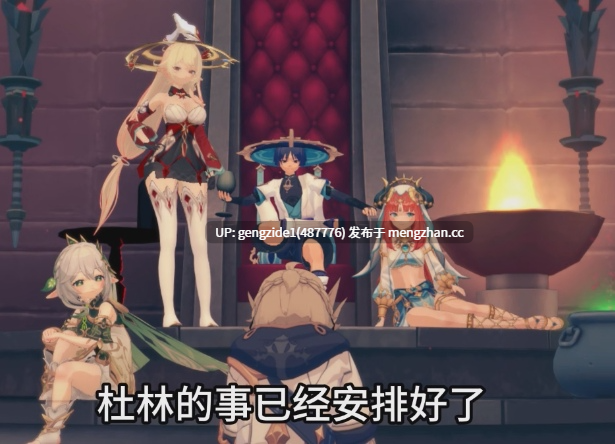 原神散兵的世界征服1-3整合