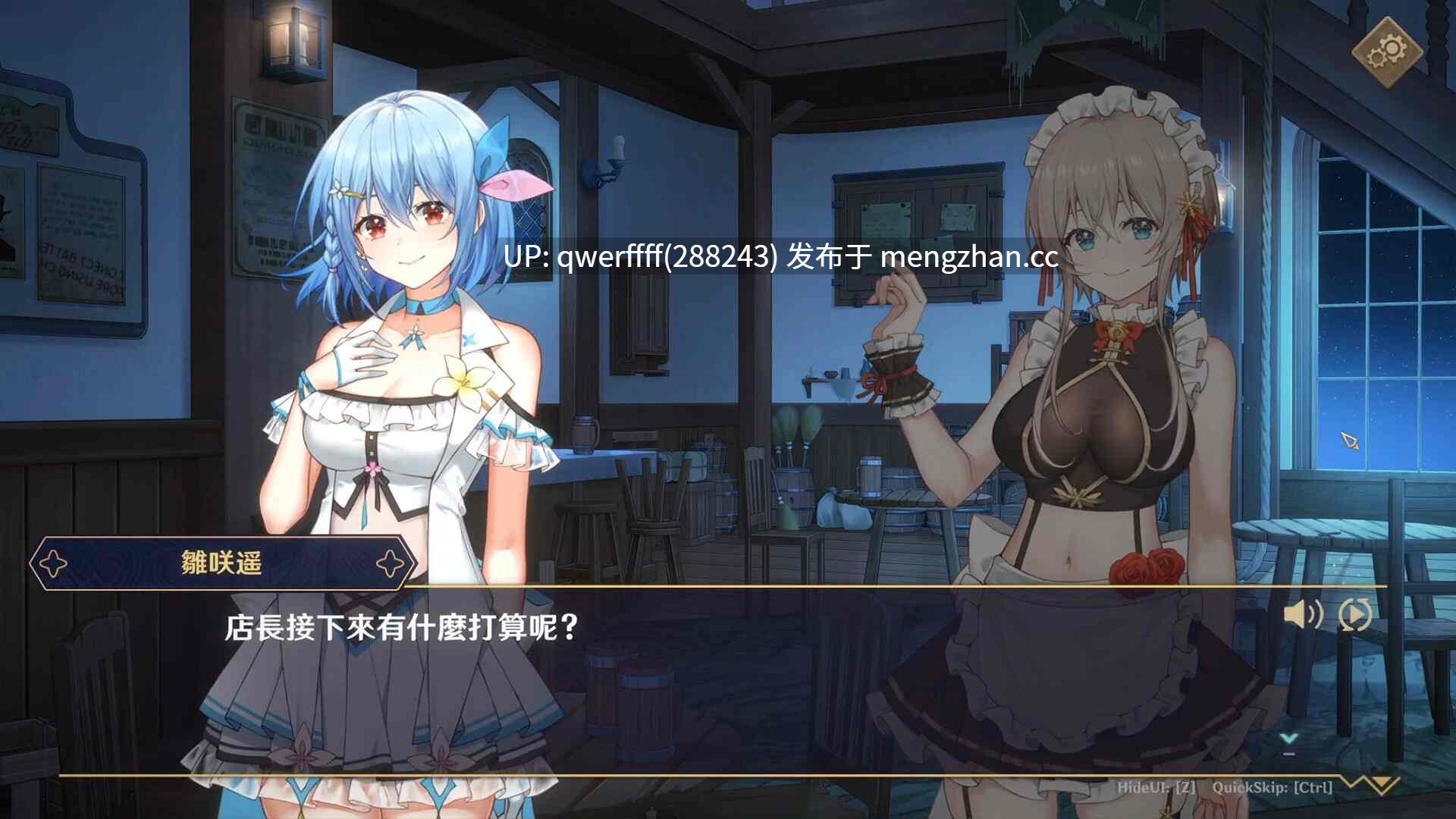 [热门SLG/官中/后宫/DLC更新] 黄昏酒馆 Dusk Pub v1.1.6 官方中文版+DLC[1.4G]-第12张图片-萌站
