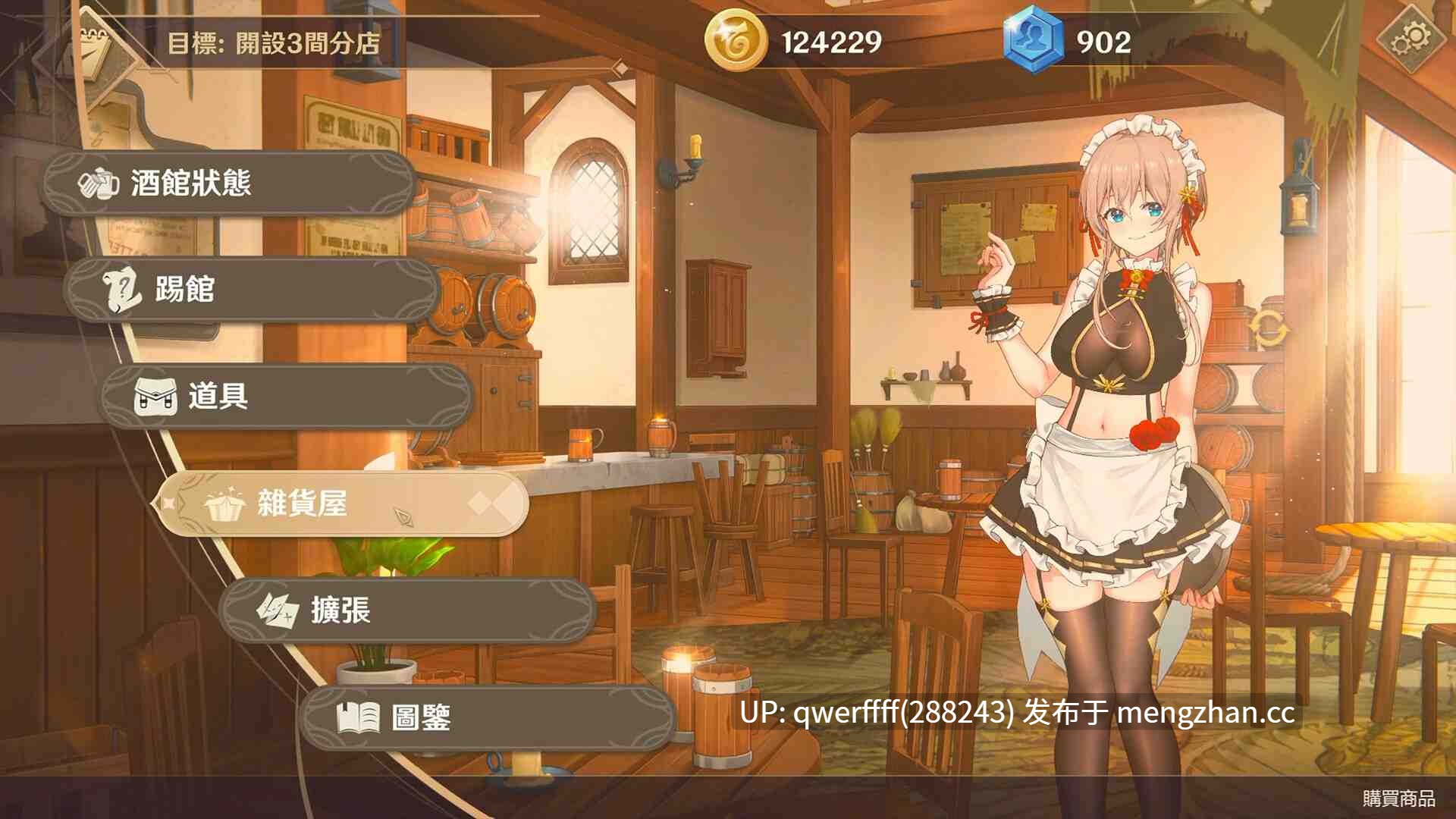 [热门SLG/官中/后宫/DLC更新] 黄昏酒馆 Dusk Pub v1.1.6 官方中文版+DLC[1.4G]-第13张图片-萌站