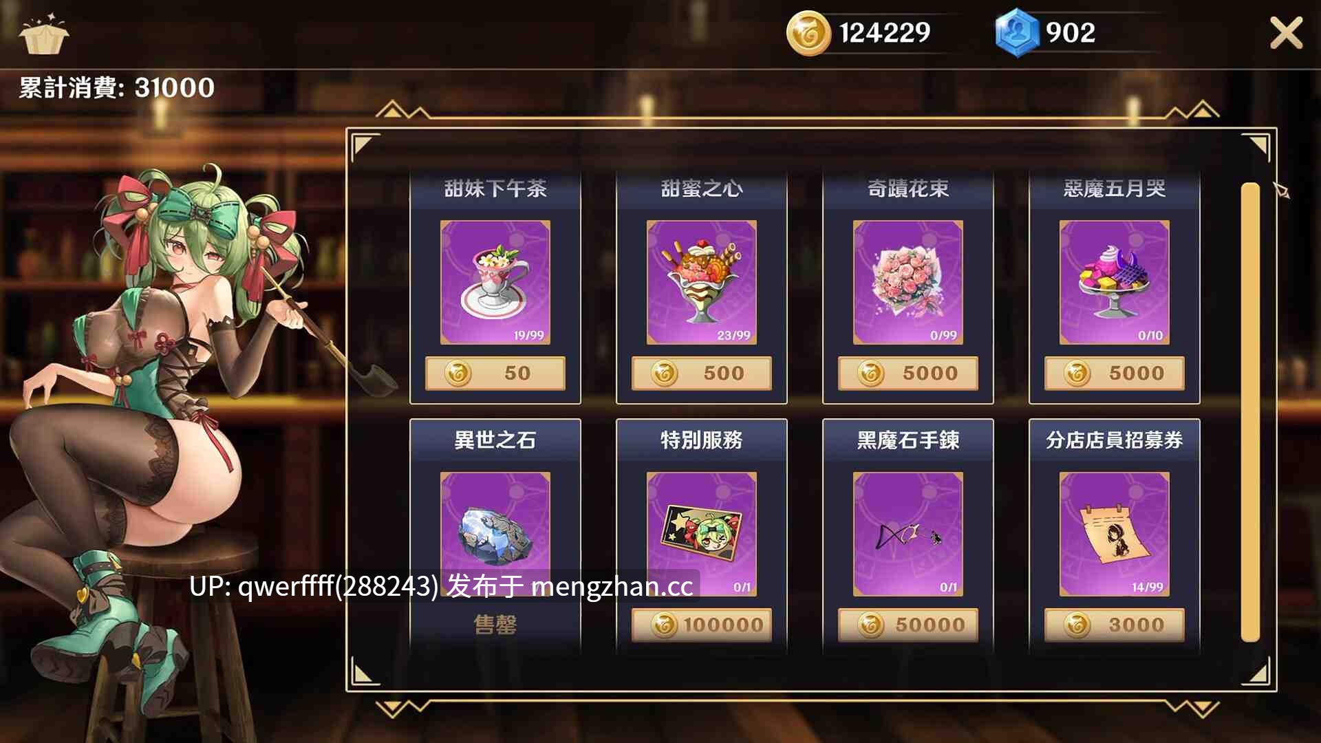 [热门SLG/官中/后宫/DLC更新] 黄昏酒馆 Dusk Pub v1.1.6 官方中文版+DLC[1.4G]-第20张图片-萌站