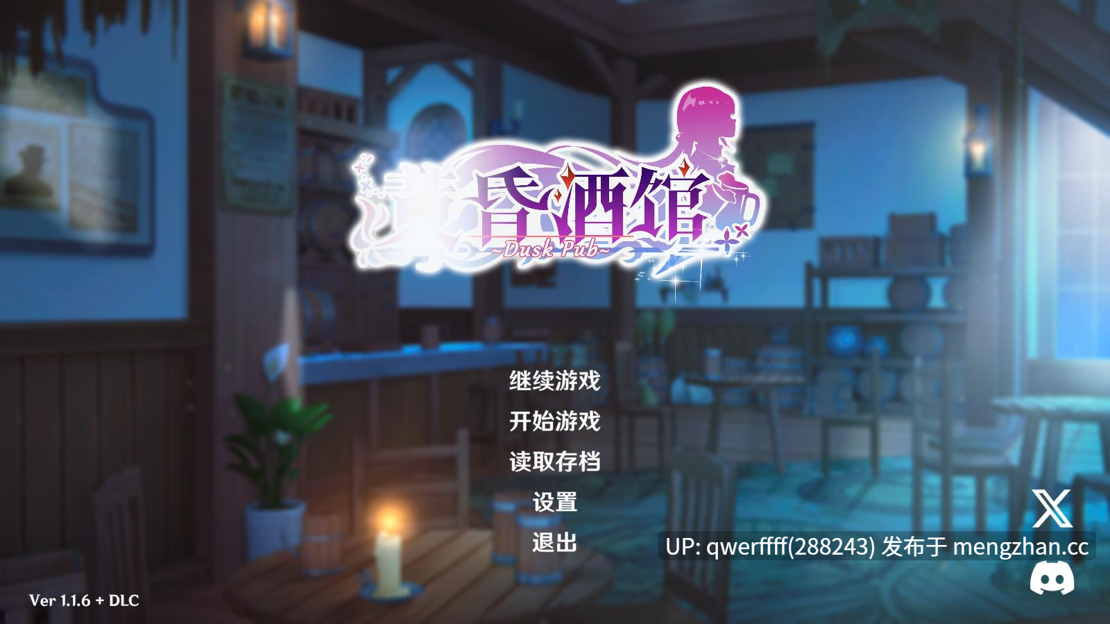 [热门SLG/官中/后宫/DLC更新] 黄昏酒馆 Dusk Pub v1.1.6 官方中文版+DLC[1.4G]