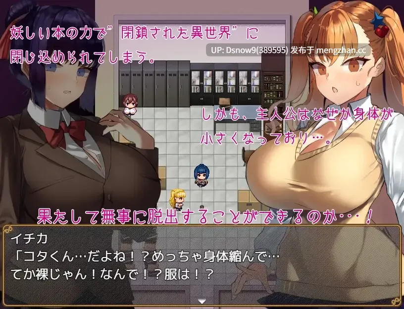 [RPG/AI汉化] 大きい女の子に運ばれる! v1.14 [PC/584M]