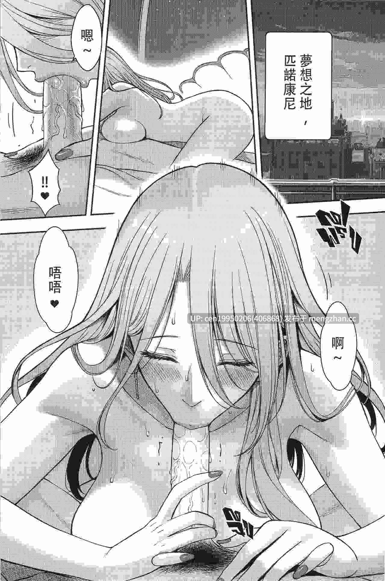 翡翠的性當舖 [中国翻訳] [無修正] 26P-第3张图片-萌站