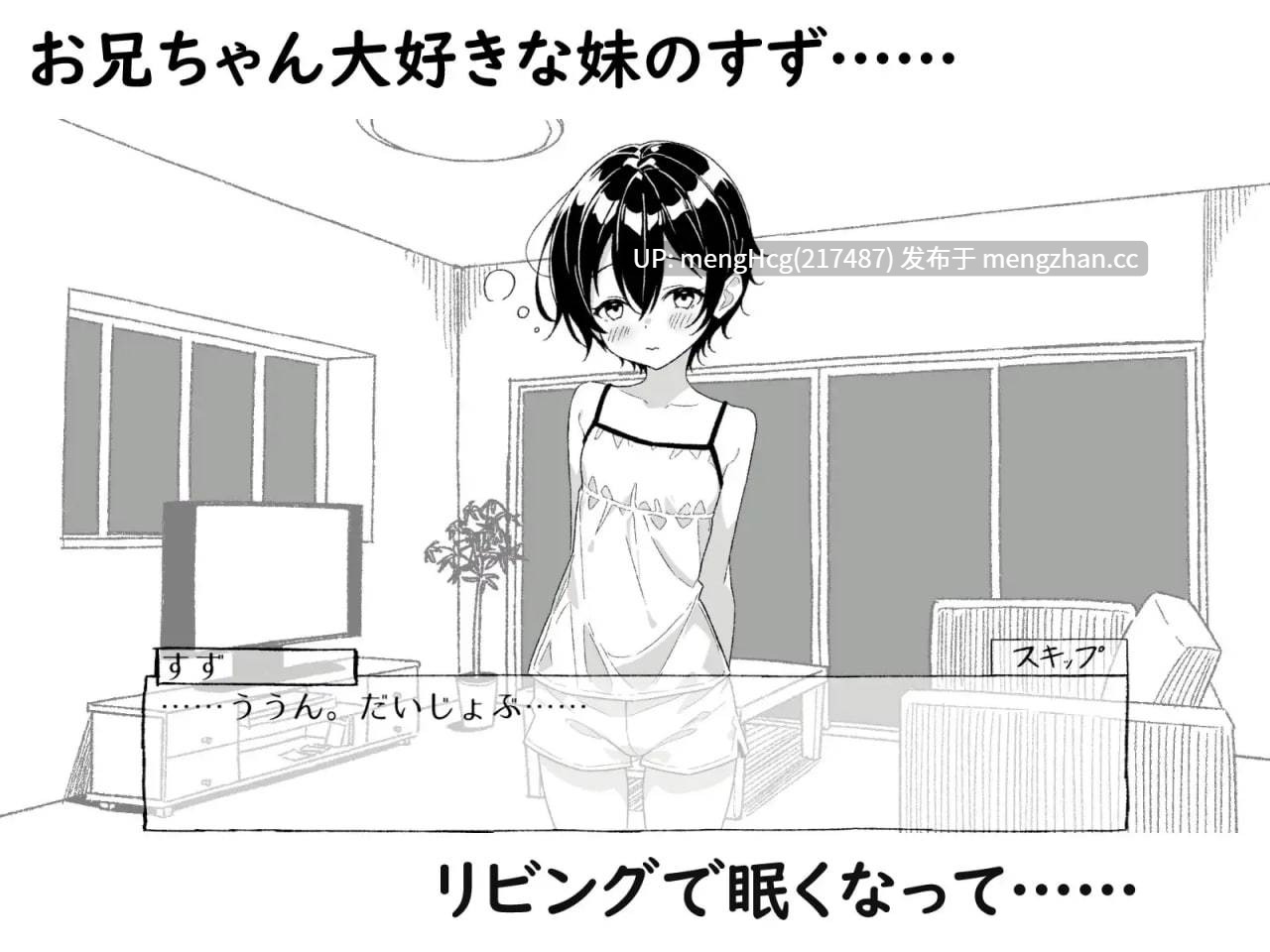 【SLG/PC/生肉】沉睡的妹妹，触碰的手指 ～妹妹互动触摸动画～/ねむるいもうと、ふれるゆび ～妹おさわりアニメーション～ 版本：2026.3.18-第2张图片-萌站