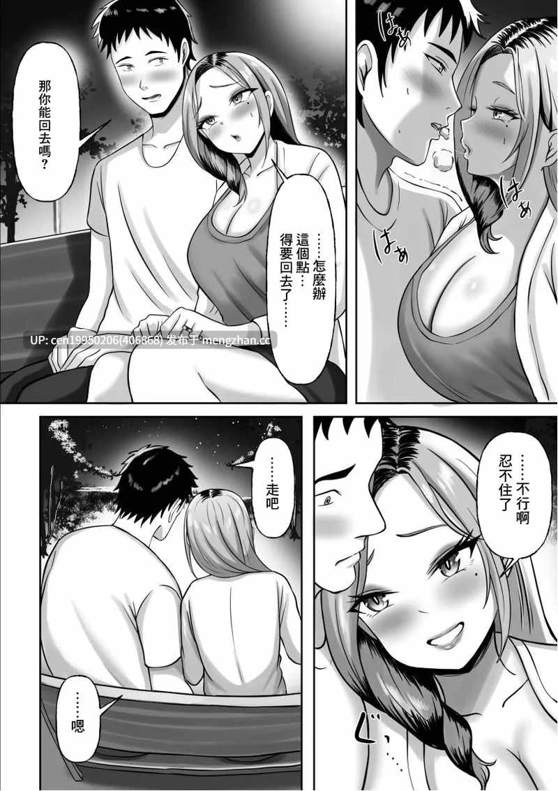 同窓会で再開した初恋の人妻ギャルと不倫セックス する話 65P-第3张图片-萌站