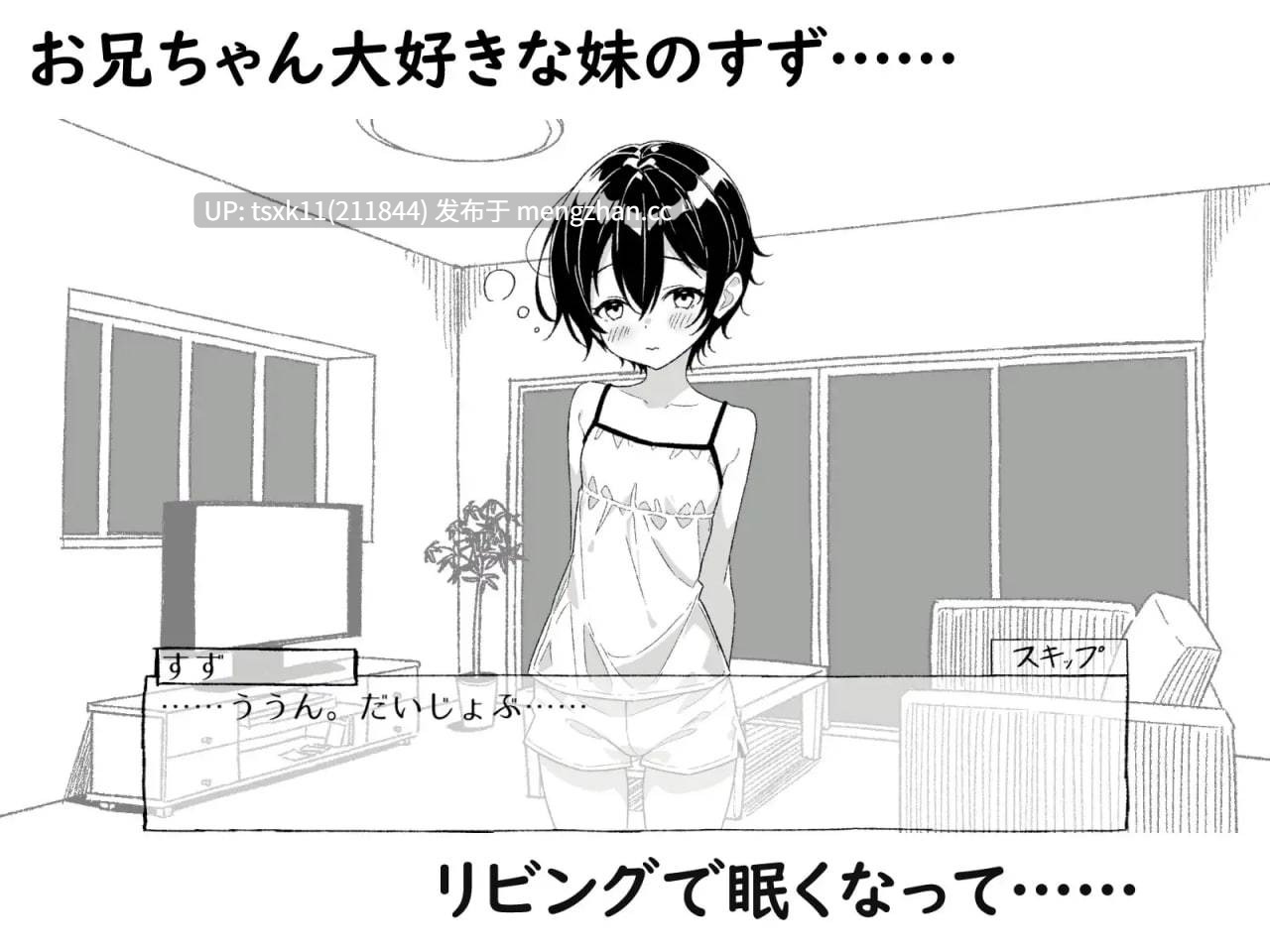 【SLG #生肉 #PC #动态】沉睡的妹妹，触碰的手指 ～妹妹互动触摸动画～ ▫️原名：ねむるいもうと、ふれるゆび ～妹おさわりアニメーション～-第2张图片-萌站