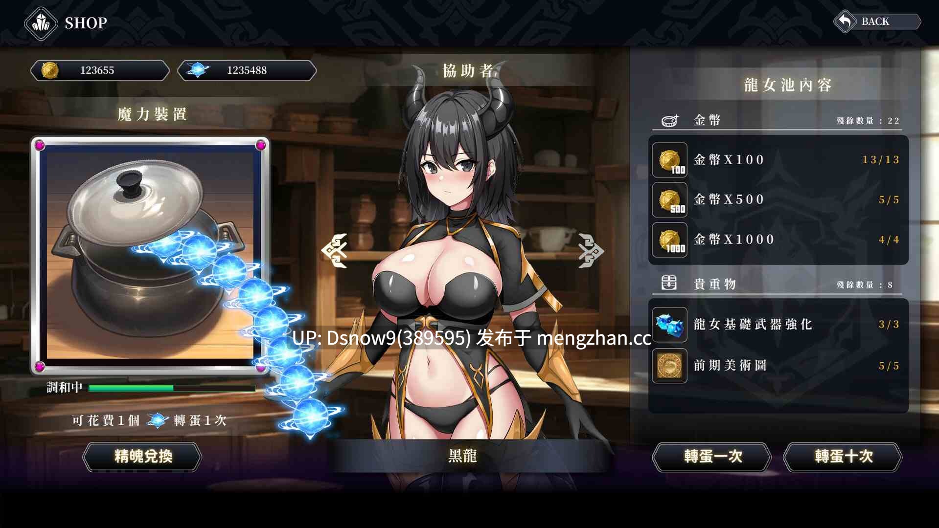 [RPG/动态/官中步兵] 龙骑天下-御龙者觉醒 Ride The Dragon: The Awakening of the Dragon Tamer [PC/4.89G]-第6张图片-萌站