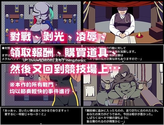 [RPG/官中] 竞技场剥衣匠RPG 闘技場の引ん剥き職人RPG [PC/310M]-第5张图片-萌站