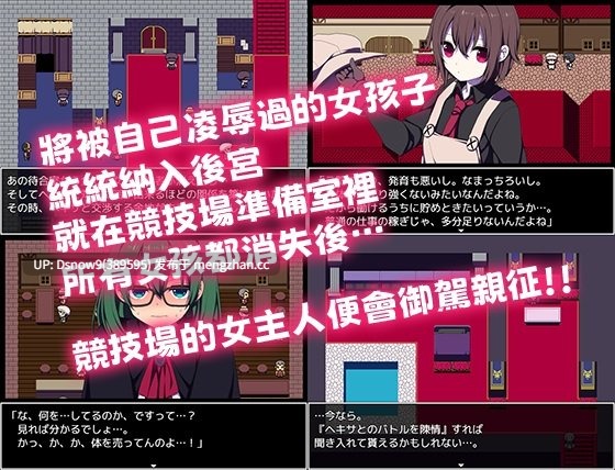 [RPG/官中] 竞技场剥衣匠RPG 闘技場の引ん剥き職人RPG [PC/310M]-第9张图片-萌站