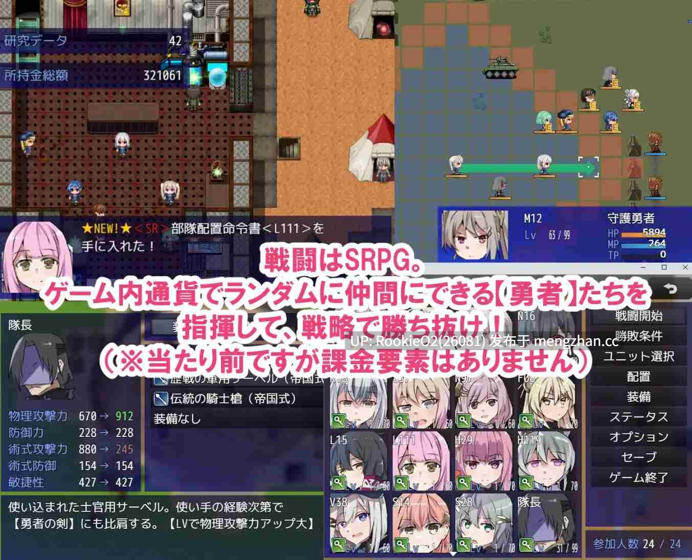 【战棋SRPG/汉化/少女/羞辱/群交/PC】性处理专用勇者 / 性処理用勇者 v1.7 AI汉化版+DLC01 26.03.16更新【1.64G】-第14张图片-萌站