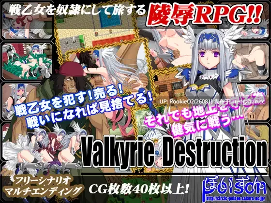 【RPG/官中/奇幻/异种/羞辱/触手/群交/PC】女武神的毁灭 / Valkyrie Destruction v1.05a 官方中文版 26.03.18发售【423M】-第6张图片-萌站