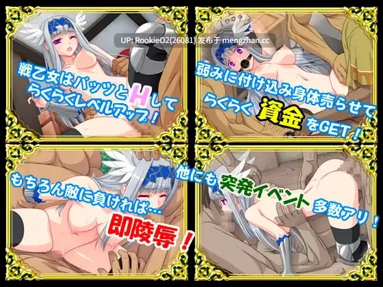 【RPG/官中/奇幻/异种/羞辱/触手/群交/PC】女武神的毁灭 / Valkyrie Destruction v1.05a 官方中文版 26.03.18发售【423M】-第7张图片-萌站