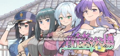 【SLG/官中/PC】背德浴场 / Immoral-Bathhouse STEAM官方中文版 26.03.19发售【4.23G】-第4张图片-萌站 【SLG/官中/PC】背德浴场 / Immoral-Bathhouse STEAM官方中文版 26.03.19发售【4.23G】-第4张图片-萌站
