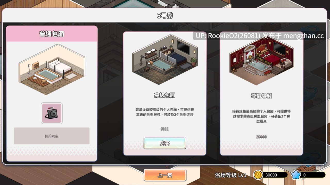 【SLG/官中/PC】背德浴场 / Immoral-Bathhouse STEAM官方中文版 26.03.19发售【4.23G】-第10张图片-萌站 【SLG/官中/PC】背德浴场 / Immoral-Bathhouse STEAM官方中文版 26.03.19发售【4.23G】-第10张图片-萌站