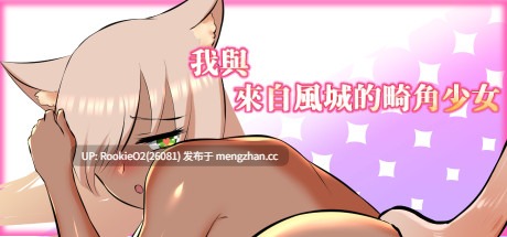 【RPG/官中/巨乳/兽耳/PC】我与来自风城的畸角少女 / Days with Ophelia: The Girl From Wind City STEAM官方中文版 22.03.24发售【630M】-第4张图片-萌站