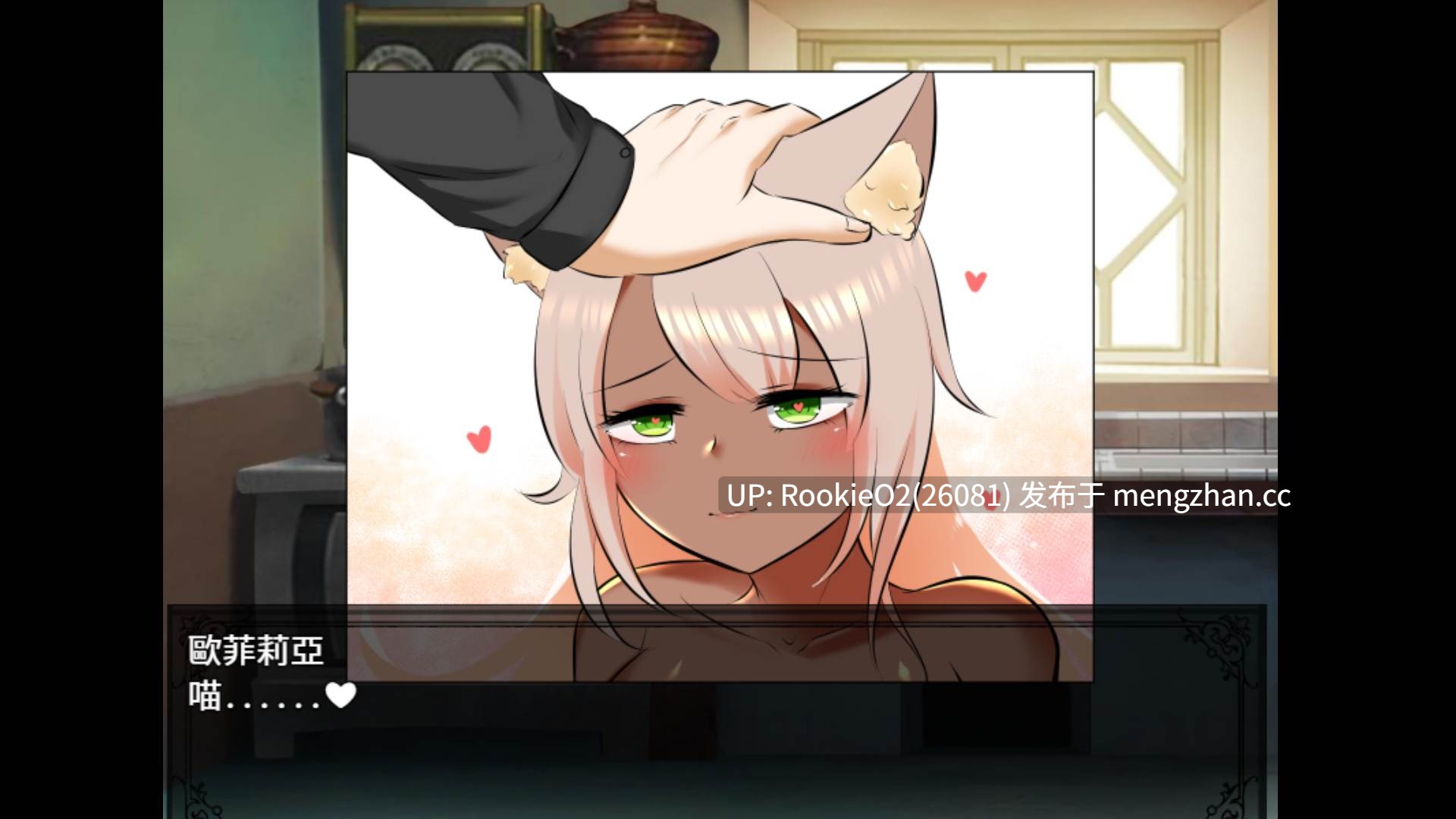 【RPG/官中/巨乳/兽耳/PC】我与来自风城的畸角少女 / Days with Ophelia: The Girl From Wind City STEAM官方中文版 22.03.24发售【630M】-第11张图片-萌站