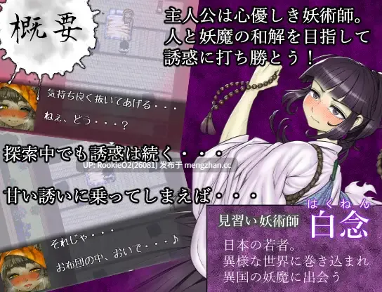 【RPG/汉化/正太/小马/姐姐×正太/颓废/背德/男性受/PC 】三张符鼎 蛊毒的妖己 / 三枚のおふだ 鼎 コドクの妖己 AI汉化版 20.07.18发售【1.39G】-第5张图片-萌站