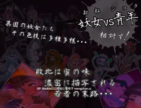 【RPG/汉化/正太/小马/姐姐×正太/颓废/背德/男性受/PC 】三张符鼎 蛊毒的妖己 / 三枚のおふだ 鼎 コドクの妖己 AI汉化版 20.07.18发售【1.39G】-第8张图片-萌站