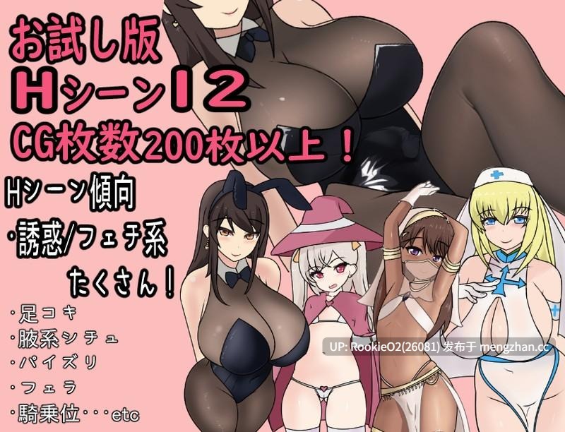 【RPG/汉化/3D/巨乳/逆推/魅魔/色诱/PC】魅魔性欲爆发! / 淫魔おむにばすっ!AI汉化版 v0.962 26.03.01更新【1.4G】-第13张图片-萌站 【RPG/汉化/3D/巨乳/逆推/魅魔/色诱/PC】魅魔性欲爆发! / 淫魔おむにばすっ!AI汉化版 v0.962 26.03.01更新【1.4G】-第13张图片-萌站