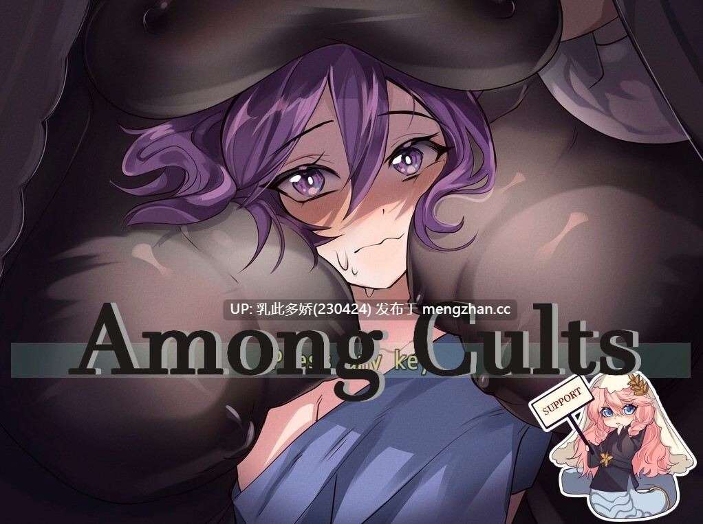 1[ACTPC] Among Cults Ver0.3.9 汉化版 [1.2G]-第4张图片-萌站