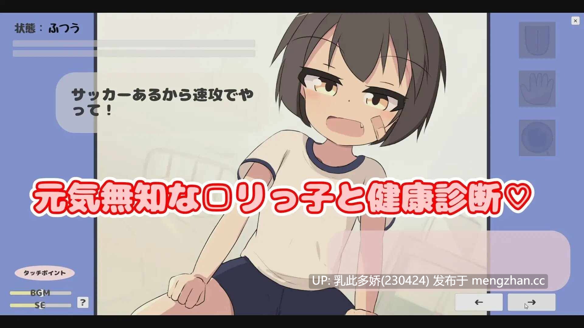 2[SLGPC]  無知□リ健康診断♡ Ver1.02 汉化全回想版 [2.73G]-第4张图片-萌站